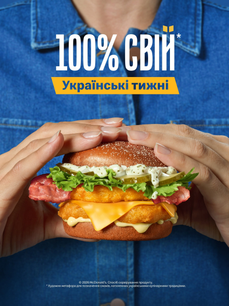 McDonald's розпочав тижні українських традицій 4