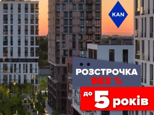 Хочете власне житло в Файна Таун? Придбайте його без комісій та додаткових витрат!