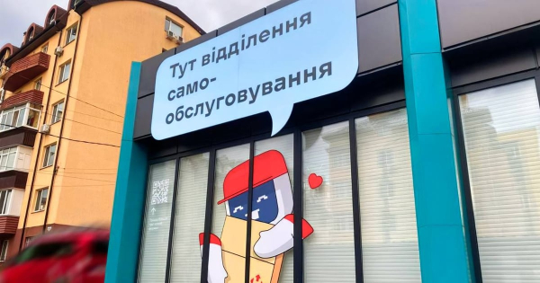 «Нова пошта» розширює мережу відділень самообслуговування