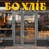 Хлібпром: Реорганізація ПрАТ у ТОВ 8 Хлібпром: Реорганізація ПрАТ у ТОВ 8