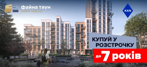 Кредит до семи років та початковим платежем від 10%