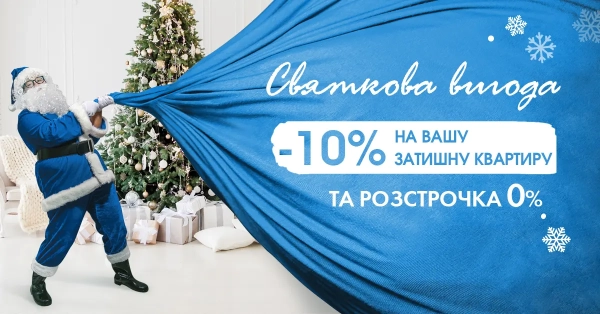 Вигідна пропозиція від STIKON!