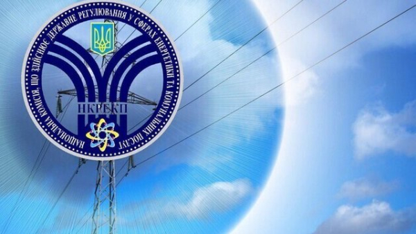 Три з шести учасників комісії з відбору членів НКРЕКП будуть запропоновані міжнародними партнерами – меморандум з МВФ 13