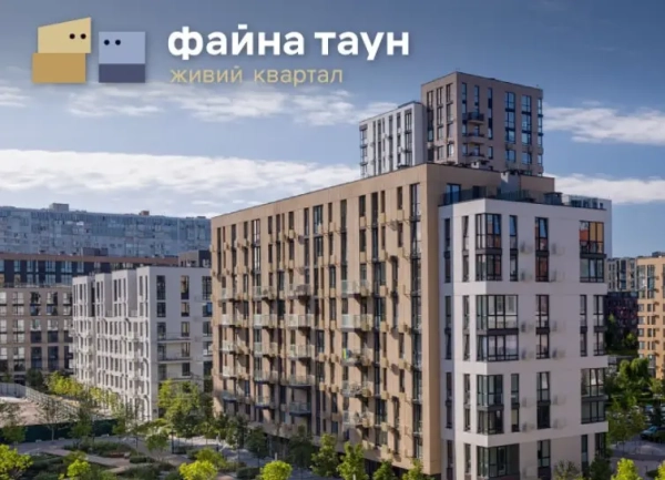 Привабливі знижки до 20% на нерухомість у Файна Таун
