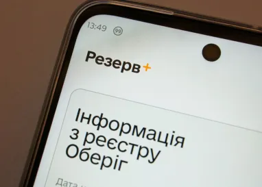 “Резерв+” заповнили: 2,5 млн військовозобов’язаних. Чи йти до ТЦК?