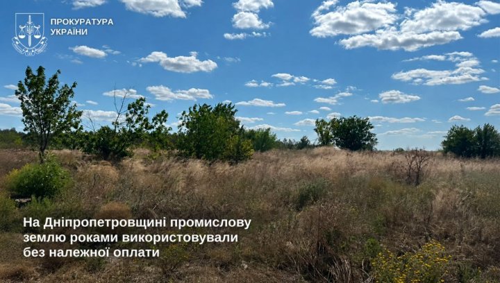 Дніпропетровщина: Земельні оборудки та втрати для бюджету 2