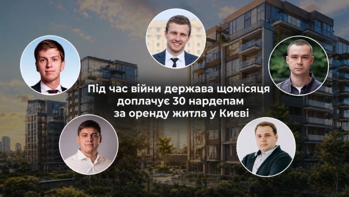 Інвестиції в житло: Чи варті розкішні ЖК Києва? 2