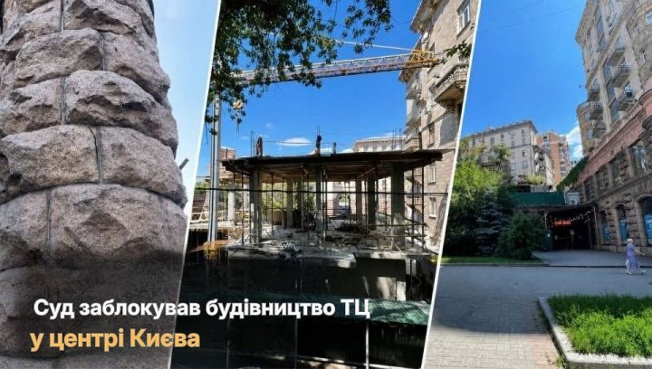 Київ: Забудова історичного центру під загрозою. Інвестиції?