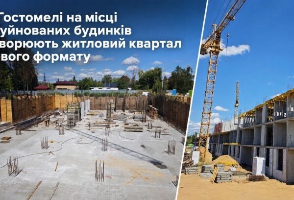 Київщина: Нові ЖК на місці зруйнованих – інвест-можливості
