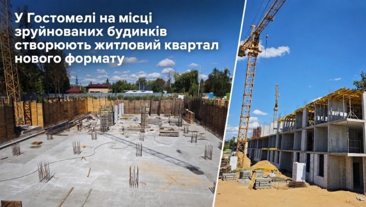 Київщина: Нові ЖК на місці зруйнованих – інвест-можливості 2
