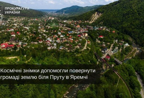 UA Finansy 44 Земля біля Пруту: як космічні знімки допомогли громаді