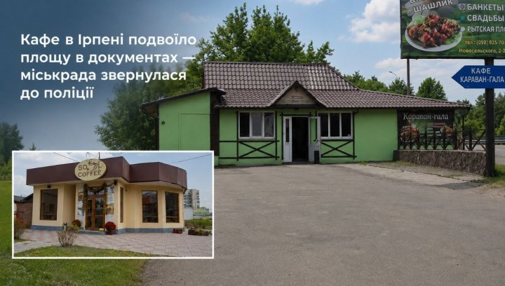 UA Finansy 77 Ірпінь: ціни на житло після подвоєння площ кафе