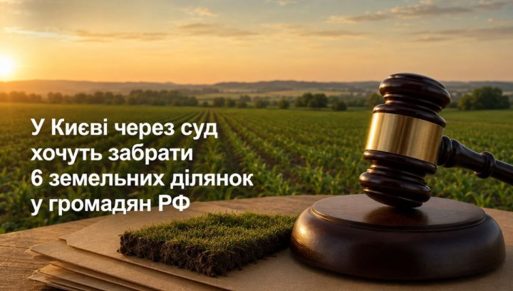 Нерухомість від росіян: наслідки успадкування для інвестора 2