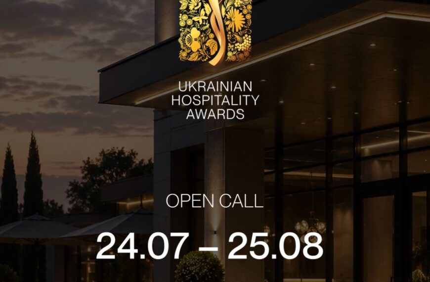 Ukrainian Hospitality Awards: 5 готелів-лідерів отримають премії