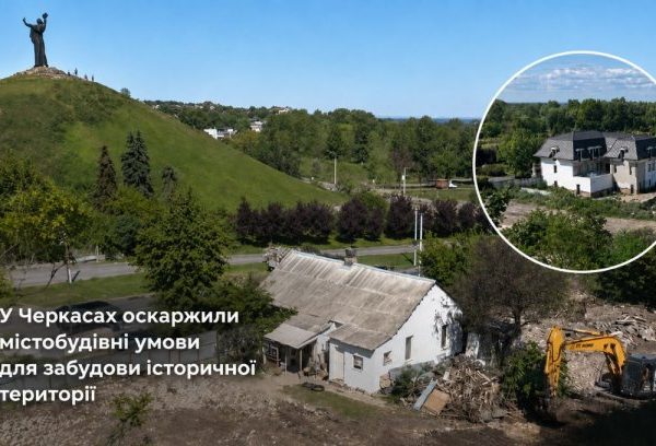 Черкаси: забудова історії – інвестиція чи ризик?