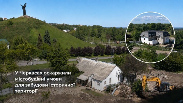 Черкаси: забудова історії – інвестиція чи ризик? 2