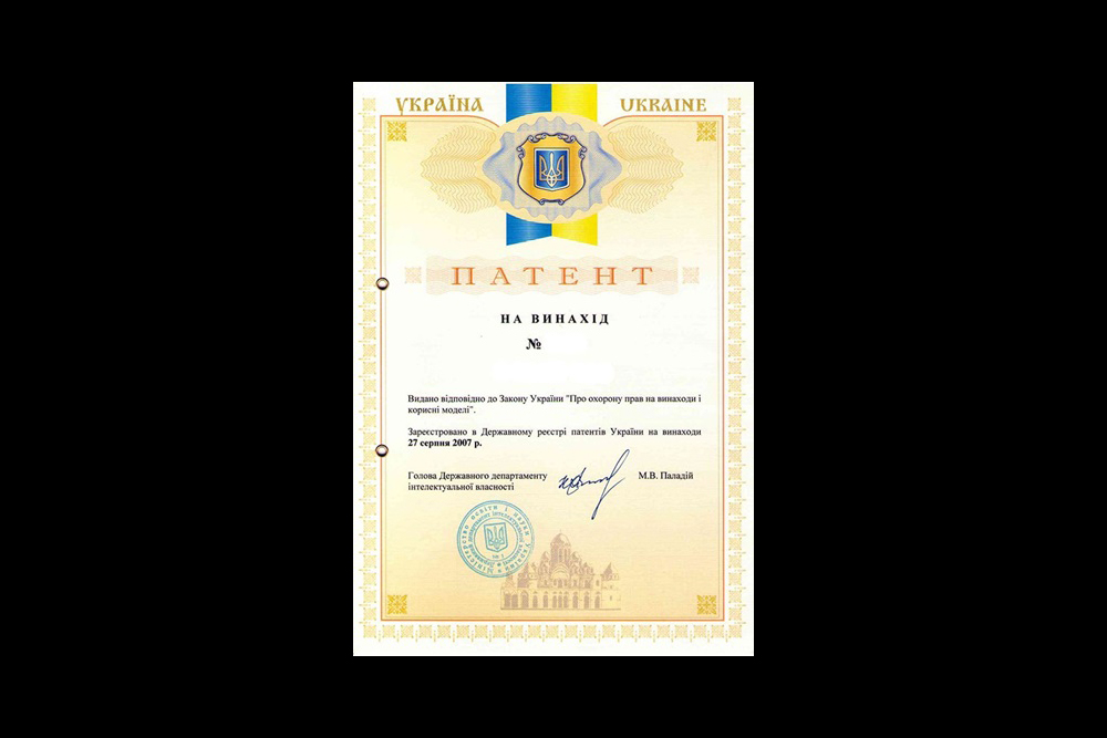 Патент: 100% захист інтелектуальної власності 12 Патент: 100% захист інтелектуальної власності 12