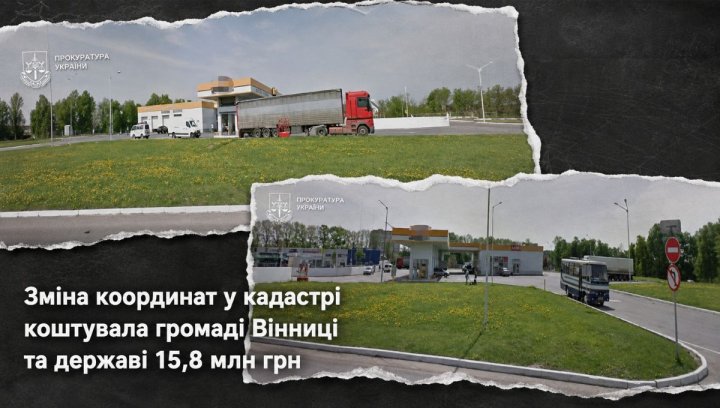 Кадастр: маніпуляції з координатами — 15,8 млн збитків. 2