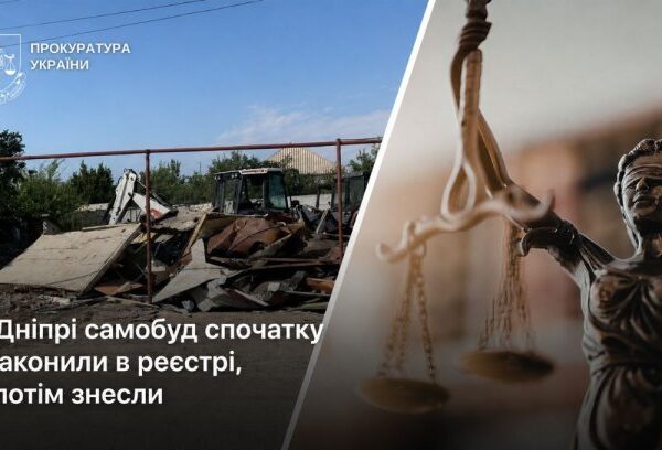 UA Finansy 46 Дніпро: Самобуд узаконили, потім знесли. Інвесторам – увага!