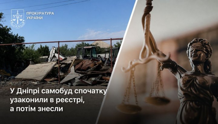 UA Finansy 80 Дніпро: Самобуд узаконили, потім знесли. Інвесторам – увага!