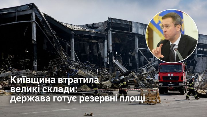 Київщина: резервні площі для житла після атак 1 Київщина: резервні площі для житла після атак 1