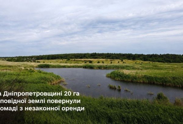 Дніпропетровщина: 20 га заповідної землі повернуто громаді