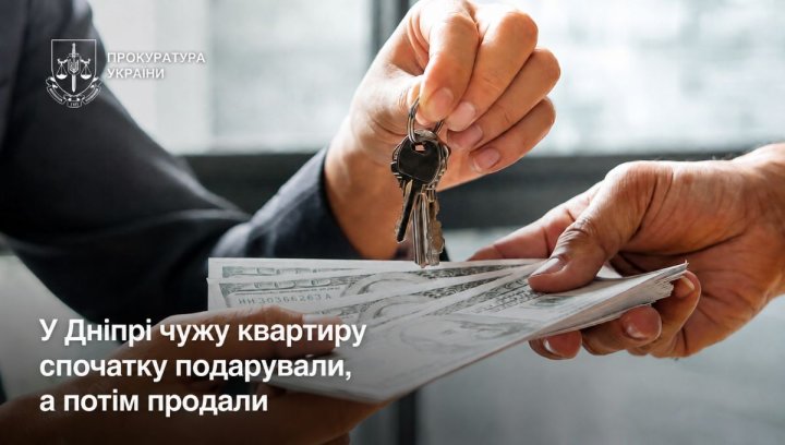 Дніпро: Як шахраї продають чуже житло. 2