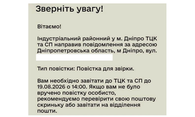"Резерв+" заповнили: 2,5 млн військовозобов'язаних. Чи йти до ТЦК? 5