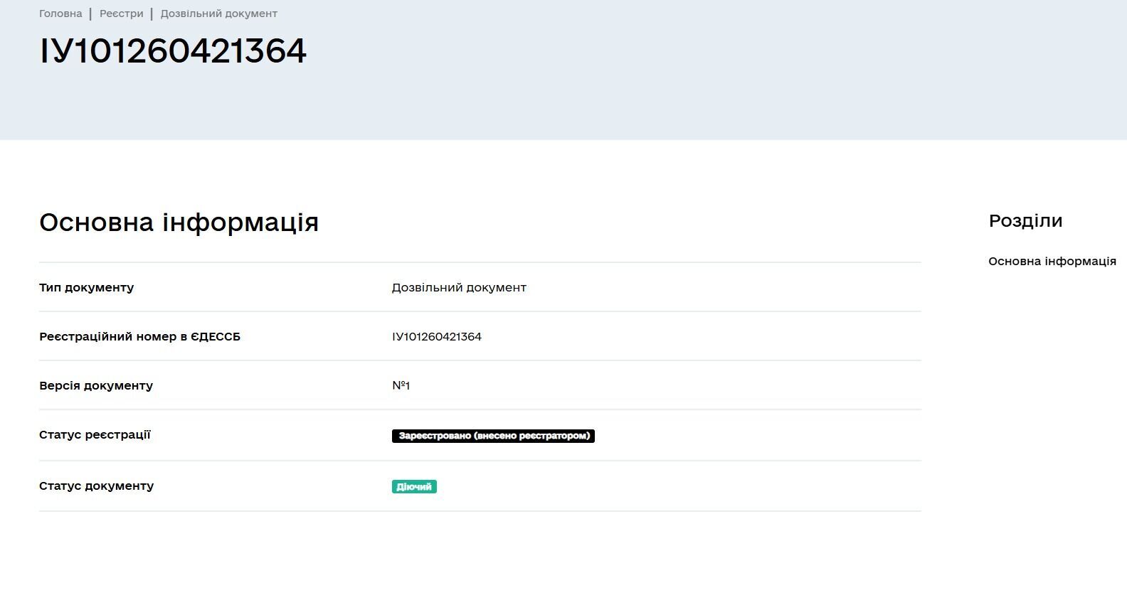 Депутатський центр: 7 ключових перевірок у Хмельницькому 6
