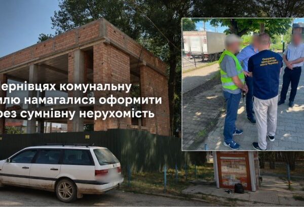 UA Finansy 47 Чернівці: ризик інвестицій через комунальну землю
