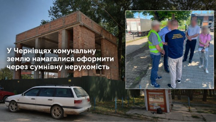 UA Finansy 81 Чернівці: ризик інвестицій через комунальну землю