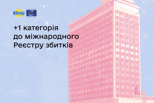 Дія” почала приймати заявки від бізнесу до Реєстру збитків щодо майна, втраченого на тимчасово окупованих територіях.