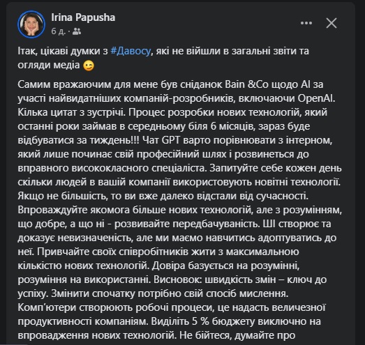 Давос 2023: 5 головних висновків від Ірини Папуші