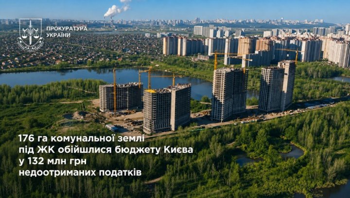Інвестиційний потенціал землі: кейс ЖК у Києві 2