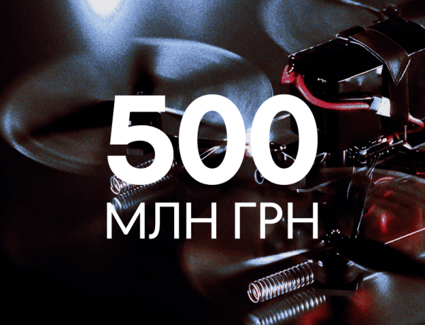 Фонд Inzhur MilTech за день зібрав більше як 500 мільйонів гривень для придбання цінних паперів компанії-виробника БПЛА “Вирій Індастрі”