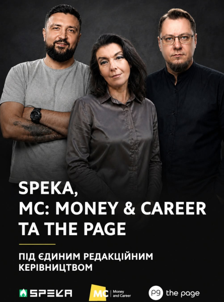 Вергун, шеф-редактор Speka, став керівником об’єднаної редакції трьох медіа-проєктів “Діджитал Економіка”.