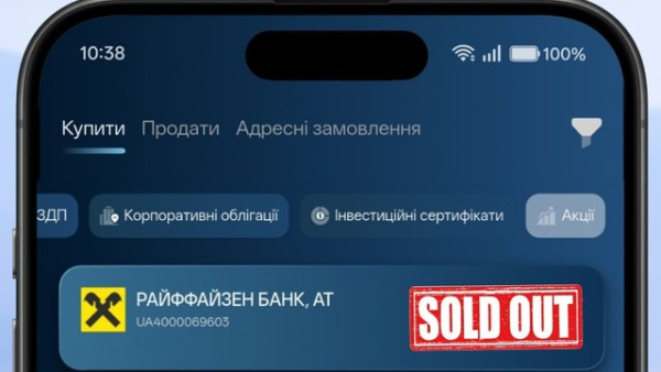 ICU продав усі свої частки в Райффайзен банку, реагуючи на значний інтерес. Наразі компанія досліджує альтернативні методи для розширення функціоналу свого застосунку.
