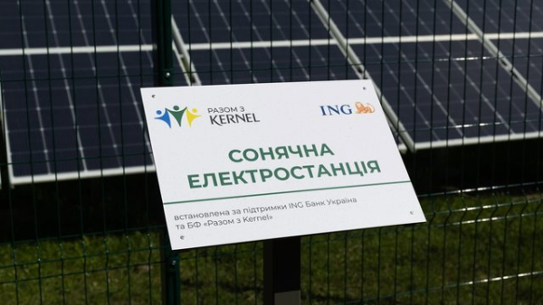 “Кернел” спільно з міжнародними партнерами впроваджує сонячні електростанції у громадах біля лінії фронту: вже діють перші 7 установок потужністю 345 кВт