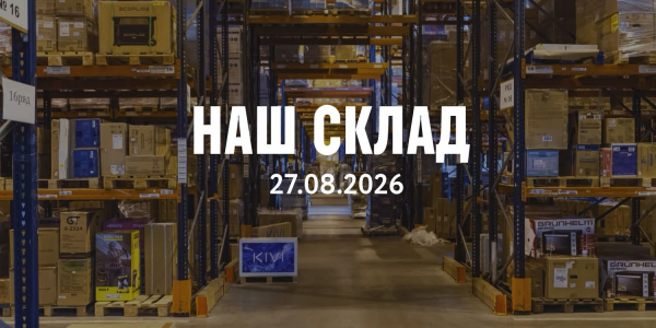 Comfy Distribution Center Damaged in Kyiv Region