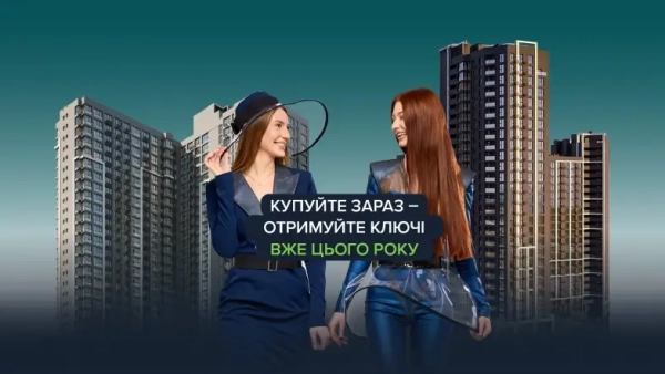 Протягом року ваше помешкання на Печерську