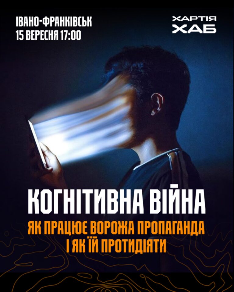 Тренінг: 5 кроків захисту від ворожої пропаганди 1 Тренінг: 5 кроків захисту від ворожої пропаганди 1