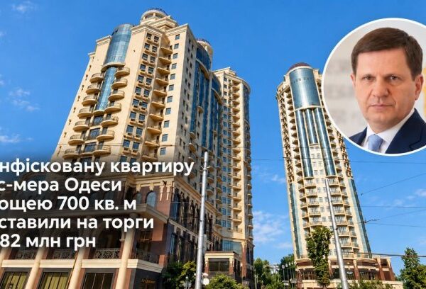 UA Finansy 36 Екс-мер Одеси: квартира на торги за 82 млн грн