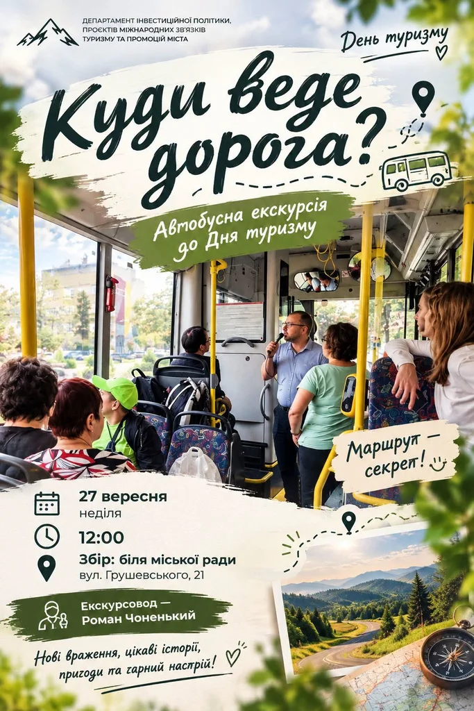 26-27 вересня: 3 події Івано-Франківська на вихідні 14 26-27 вересня: 3 події Івано-Франківська на вихідні 14