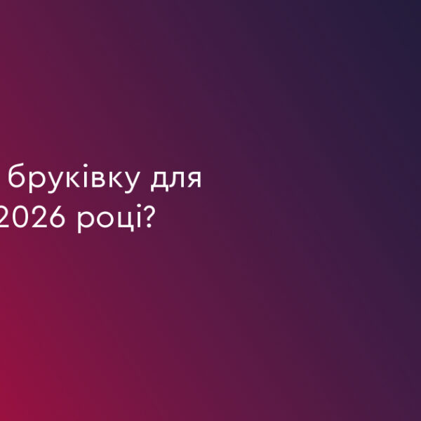 2026: 5 критеріїв вибору бруківки для вашої ділянки