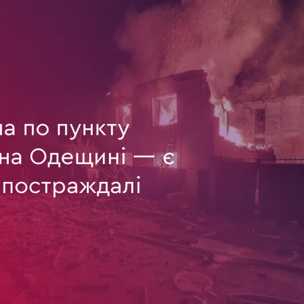 UA Finansy 56 4 загиблих: ворог атакував пункт пропуску на Одещині