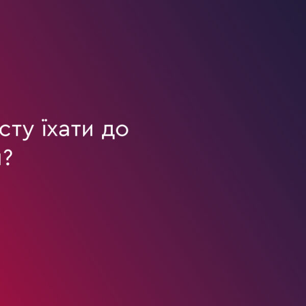 3 причини відвідати Німеччину у 2024 році