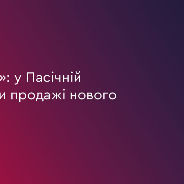«Гармонія»: продажі в новому будинку стартували на Пасічній