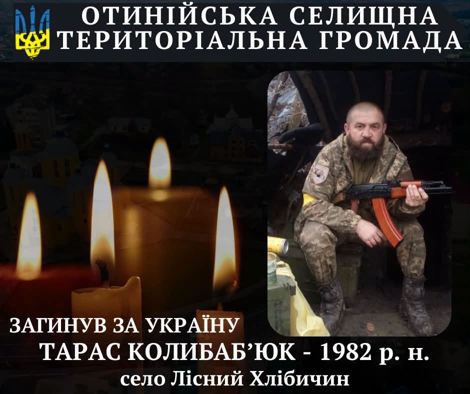 45-річний Герой: Коломия попрощалась з Тарасом Колибаб'юком 7