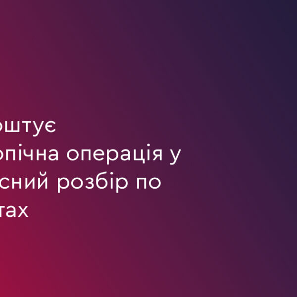 UA Finansy 60 Лапароскопія у Львові: детальний розбір ціни