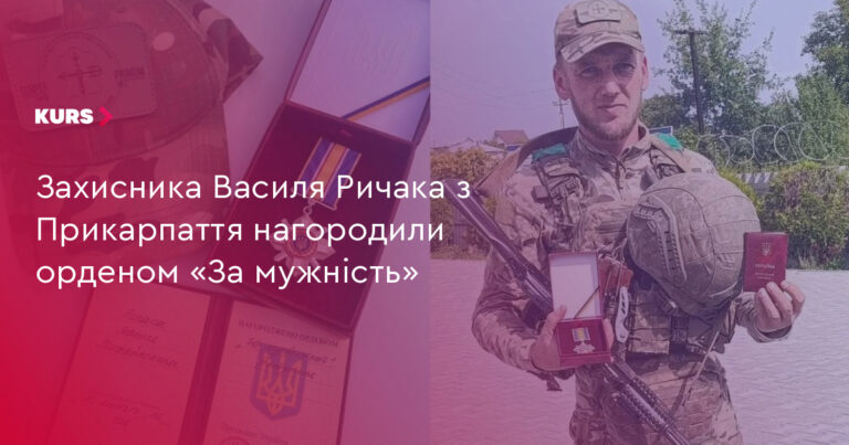 1 Герой із Прикарпаття: Ричака нагороджено орденом «За мужність» 24 1 Герой із Прикарпаття: Ричака нагороджено орденом «За мужність» 24